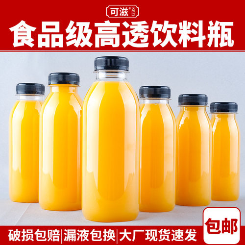一次性pet食品级透明外卖饮料瓶