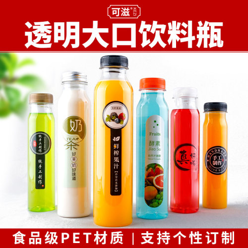 可滋一次性透明外卖pet塑料瓶