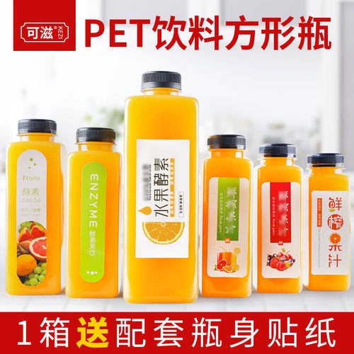 方形饮料瓶pet塑料瓶一次性透明