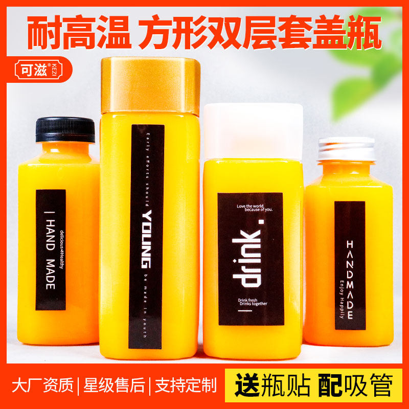 一次性耐高温塑料瓶pp方形网红饮料瓶带盖海底椰膏雪梨膏奶茶瓶子
