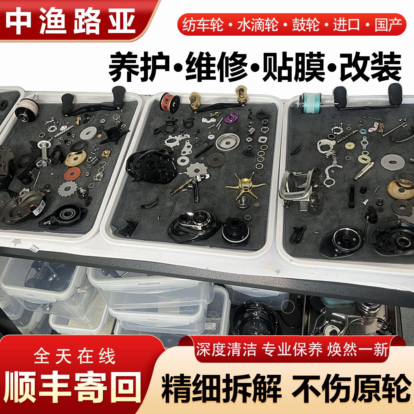 渔轮保养维修贴膜改装专业图片