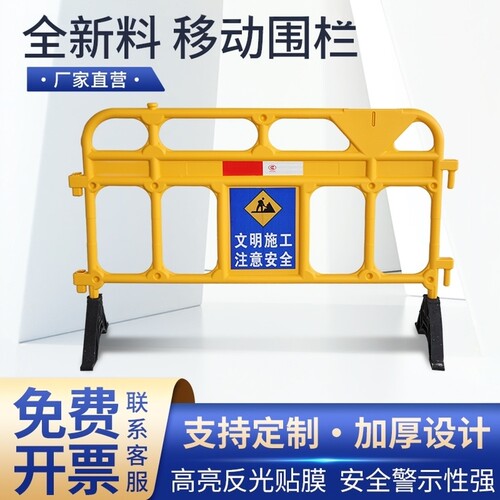 塑料护栏围栏胶马路道施工地临时围挡市政工程隔离栏移动防撞铁马