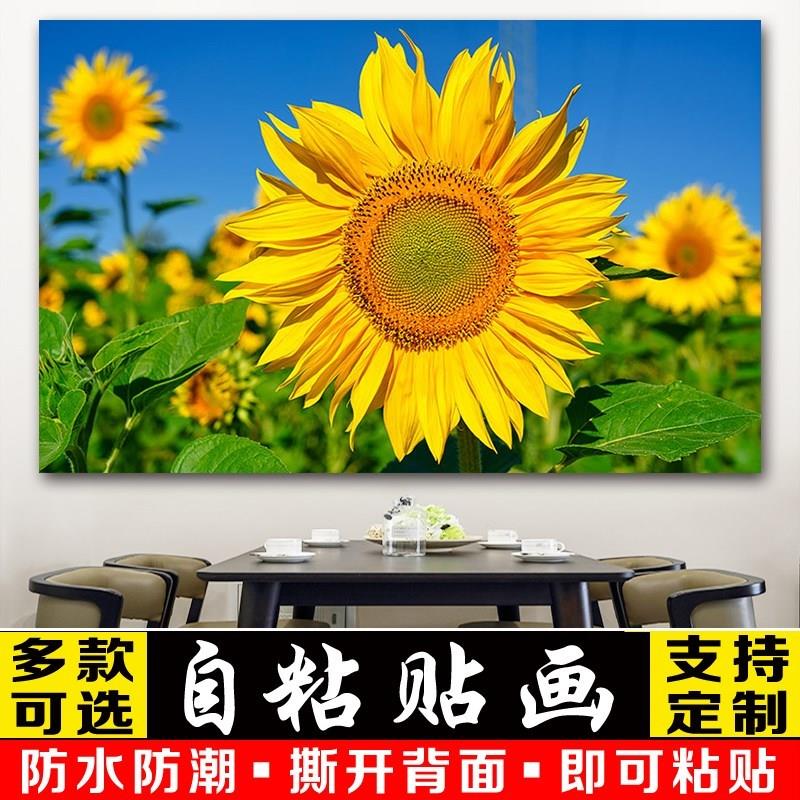 向日葵装饰d壁画风景花卉现代简约自粘墙面贴画壁纸贴纸房间装饰图片