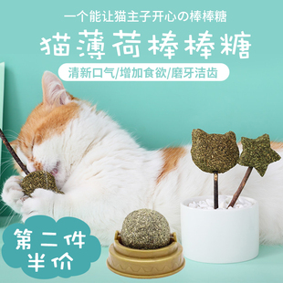 猫薄荷球棒棒糖舔舔乐磨牙棒猫咪啃咬木天蓼猫零食猫玩具逗猫神器