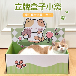 通用特大号猫咪纸箱盒子猫爪窝猫玩具 方盒子猫窝猫抓板窝一体四季
