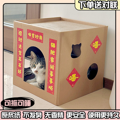 纸箱猫窝猫抓板猫咪躲避屋纸箱屋