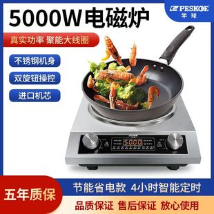 半球5000W凹面大功率家用电磁炉猛火爆炒火锅烧水多功能电池炉灶