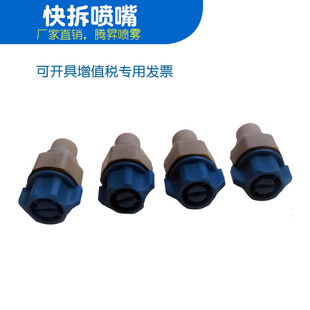 包邮 东莞市塑胶PP快拆蚀刻机喷嘴清洗喷淋外螺纹连接喷头厂家直销
