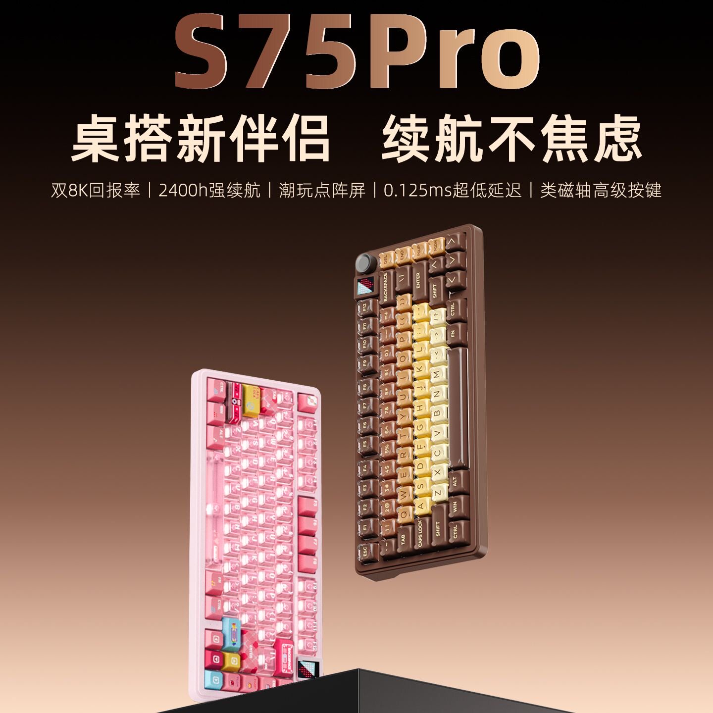 新盟S75Pro机械键盘有线无线三模热插拔静音可爱女生游戏办公专用