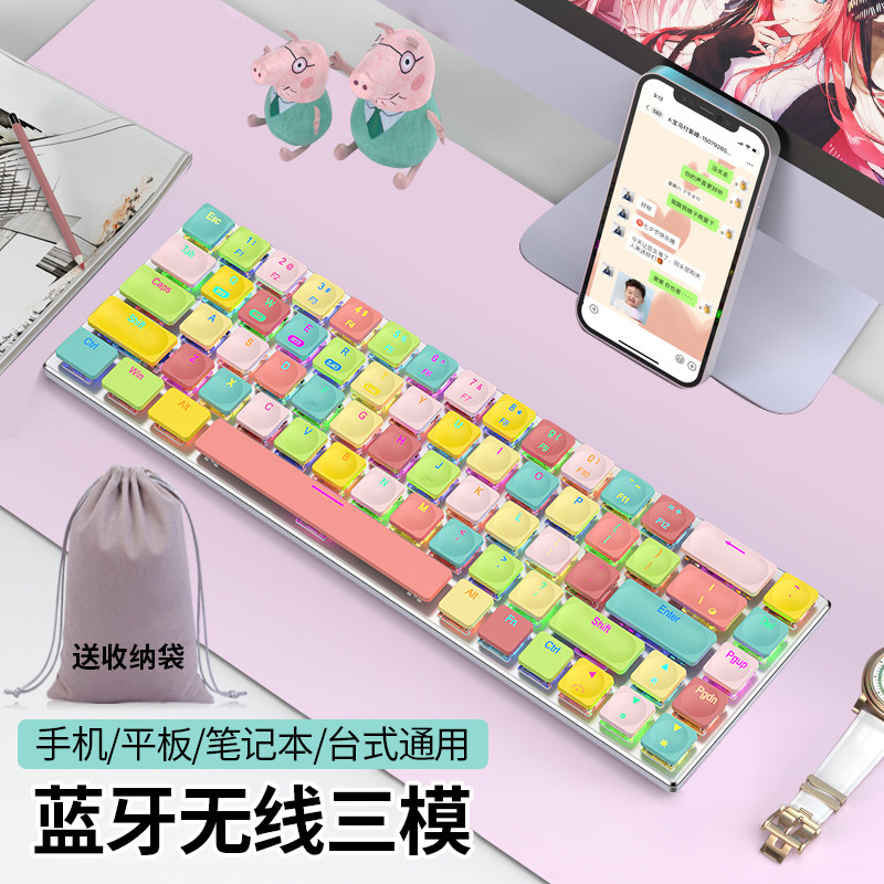 无线蓝牙机械键盘适用于华为小米苹果手机Mac笔记本ipad平板电脑