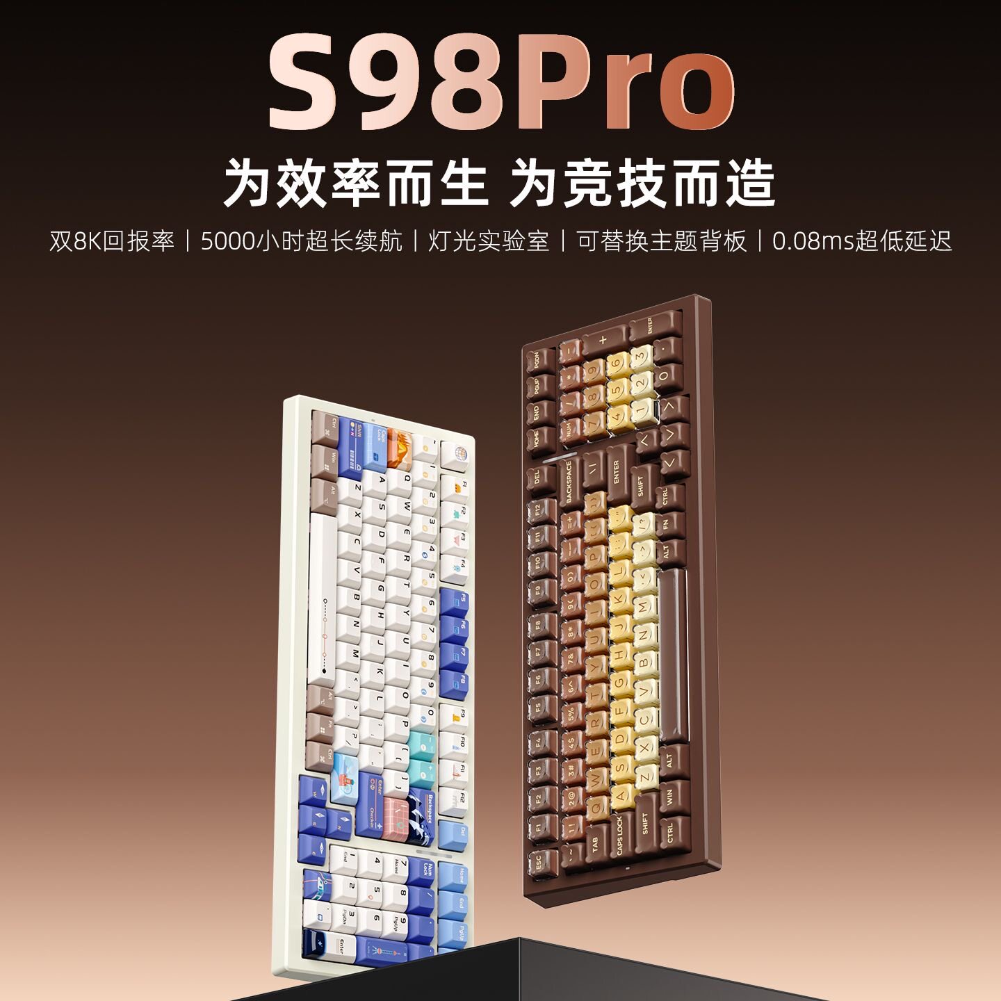 新盟S98Pro客制化无线机械键盘游戏专用外设女生高颜值静音麻将音