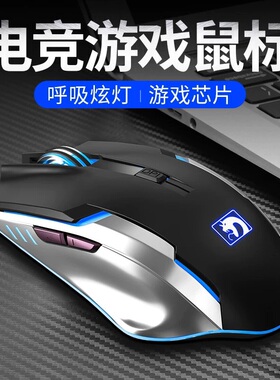 新盟曼巴蛇电竞鼠标游戏无线静音有线笔记本台式机电脑办公家用