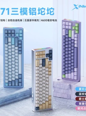新盟M71三模机械键盘成品铝坨坨68客制化热插拔电竞游戏RGB渐变