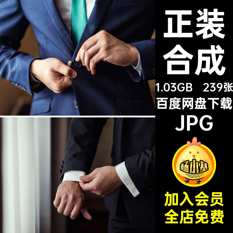 239张西服正装图片领带喷绘人物穿模特服饰摄影图片打印高清男性
