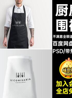 23款展示模板创文LOGO贴图PS贴图样机围裙餐饮创VI文PSD效果图