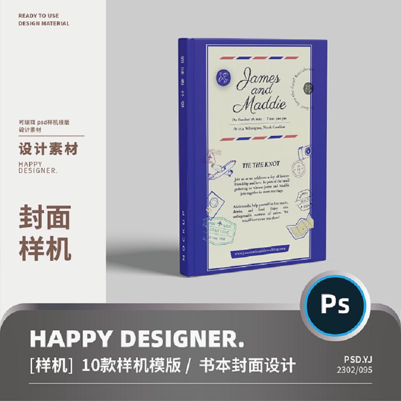 【psd封面样机】A4精装硬壳笔记本书本小说封面效果贴图样机ps