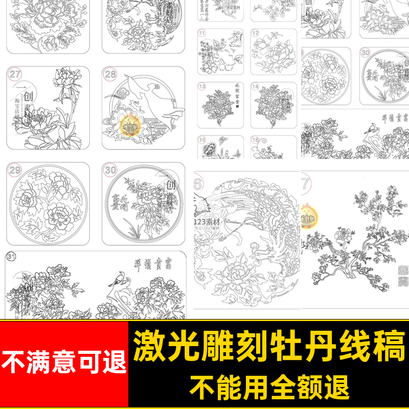 打标机牡丹线稿图案手绘镂空素材刻字矢量图模板激光雕刻线矢量图