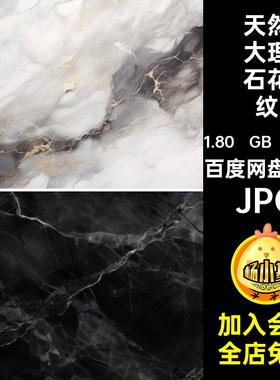 表面纹理JPG高清300张背景图片素材图片素材JPG石材花纹贴图岩石