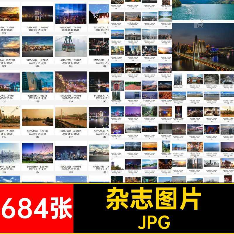 画册海报JPG照片旅游风景684张四川摄影高清图片杂志重庆美工摄影