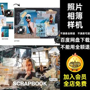撕纸相簿样机剪切板情绪潮流照片旅游模板拼账PSD相框手贴画日记