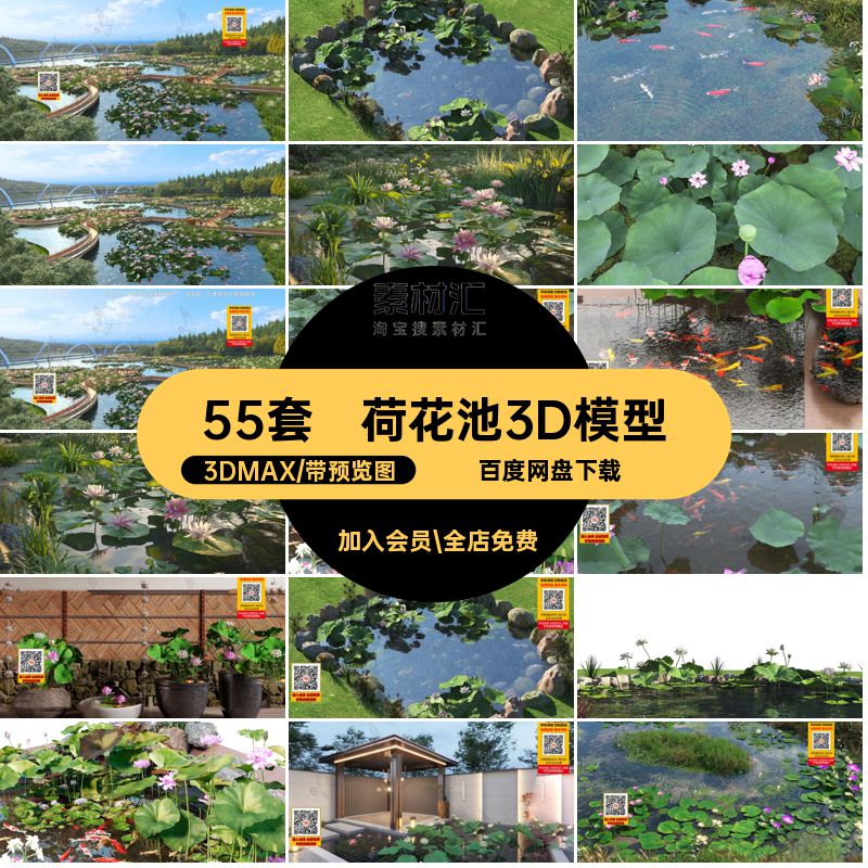 荷花池3D模型库 锦鲤荷花荷叶公园湖泊滨水景观鱼池庭院水池3dmax