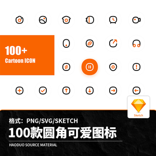 100款圆角圆标可爱线性线条icon图标png免扣图片sketch设计素材