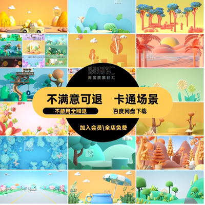 春季场景c黏土立体树林花草oc素材模型秋天MX插画渲染卡通MXMX