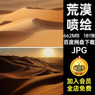 荒漠合成打印181张自然风景丝绸之路素材喷绘高清沙漠素材设计