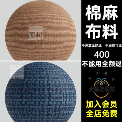 凹凸k复古贴图花纹织物blener法线max纹理衣服10G可单套下载棉麻