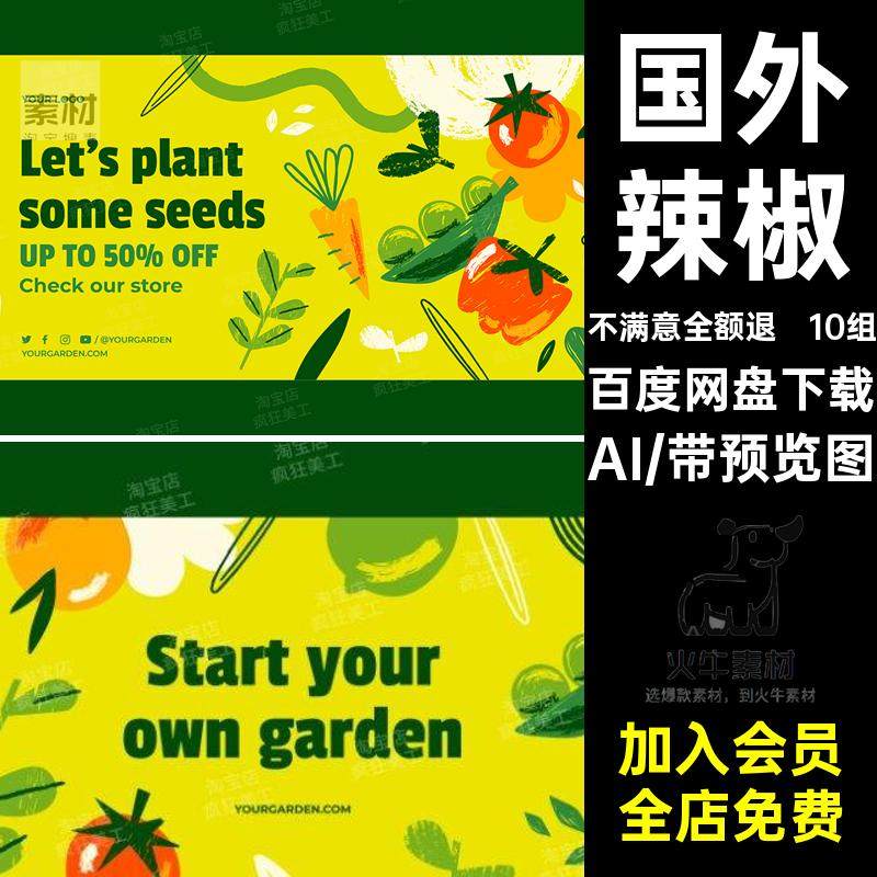 10组水彩橙子西红柿手绘AI橙子胡萝卜蔬菜水果辣椒海报海报胡萝卜,商务/设计服务,设计素材/源文件,淘宝优惠券,粉丝福利购,淘宝优惠卷