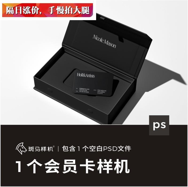 斑马样机会员卡礼品卡vi样机mockup贴图礼品盒ps效果图设计素材