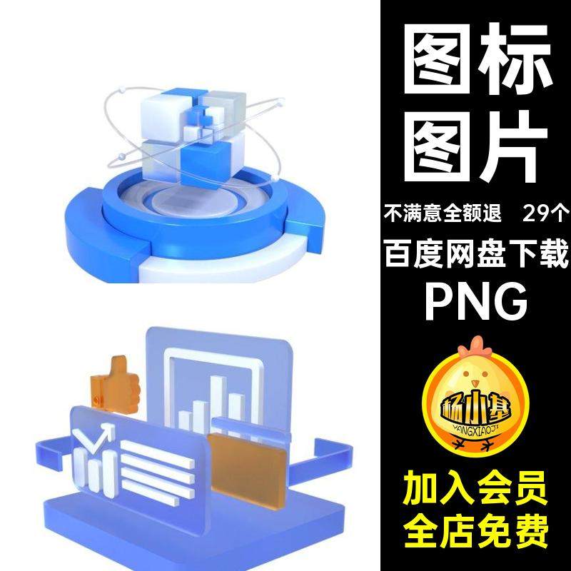 科技图标PNG毛玻璃图片立体扣29个3d免蓝色渲染高清大png毛玻璃,商务/设计服务,设计素材/源文件,淘宝优惠券,粉丝福利购,淘宝优惠卷