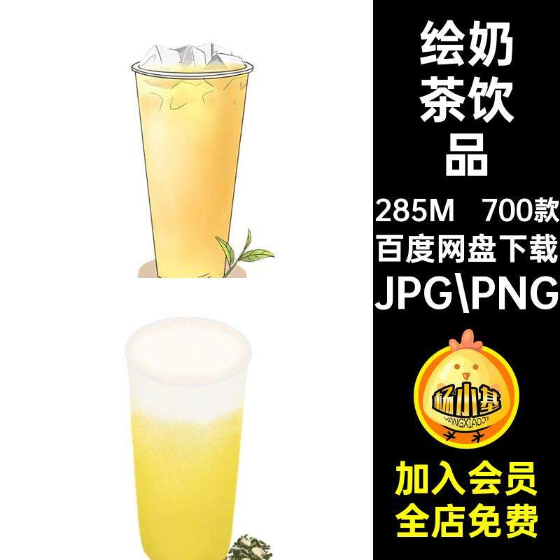 700款水果手绘咖啡图饮品高清柠檬奶茶店产品饮品JPG.PNGJPG.PNG,商务/设计服务,设计素材/源文件,淘宝优惠券,粉丝福利购,淘宝优惠卷