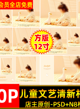 儿童文艺清新相册简洁NPS女宝照片寸20P方版宝宝相册排版模板女