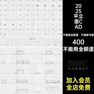床具模块网红软装立面沙发椅子图库室内设计cad家具平面家装图块