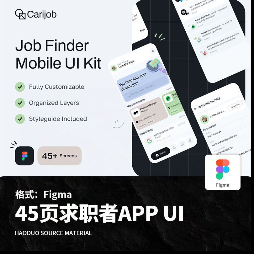 45页整套求职者面试应聘招牌招人APP程序UI界面Figma模板设计素材