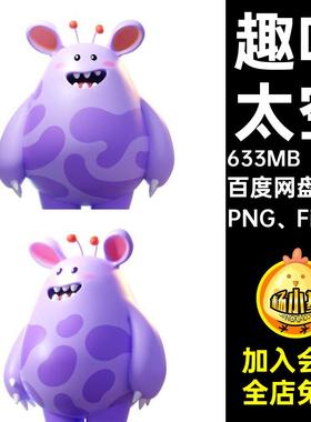 48张趣味太空插图元png形象卡通PNG Figma模板figma免抠宇宙模板