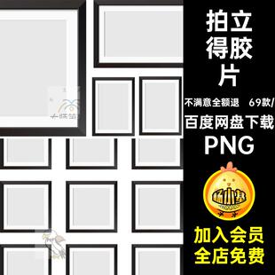 拍立得胶片PNGins装饰免抠照片goodnotes拍立得胶片相框图风图案