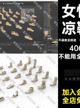 鞋子三维模型卡通女性C4D凉鞋FBX运动鞋OBJBlender靴子高跟鞋STL