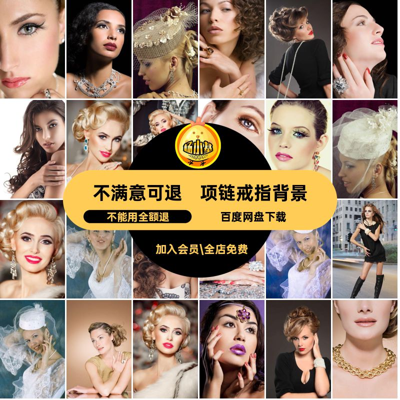 项链戒指背景素材图片首饰佩戴高清JPGPS女性摄影图片时尚生活