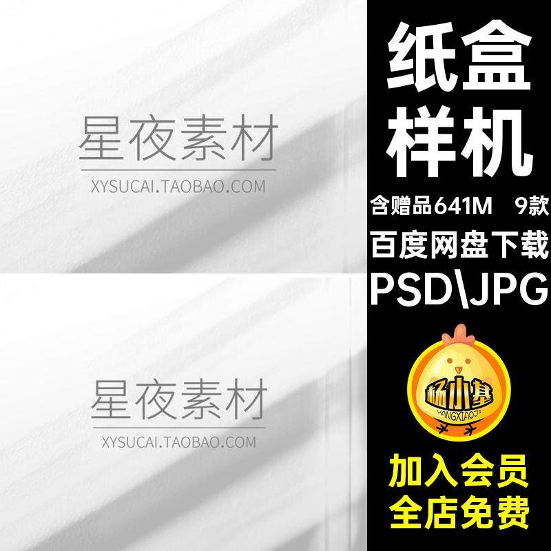 9款瓦楞纸箱贴图ps智能所提供素材纸盒蔬菜箱样机水果水果ps9款,商务/设计服务,设计素材/源文件,淘宝优惠券,粉丝福利购,淘宝优惠卷