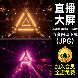 高清大屏（JPG）34款静态酷游戏背景图酷大屏桌面直播酷炫静态