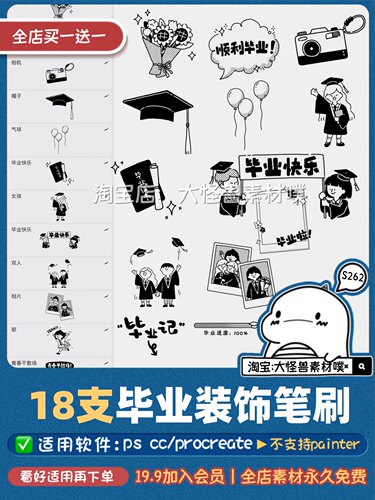 装饰/ps笔刷procreate笔刷毕业季高考素材点缀文字手写涂鸦背景