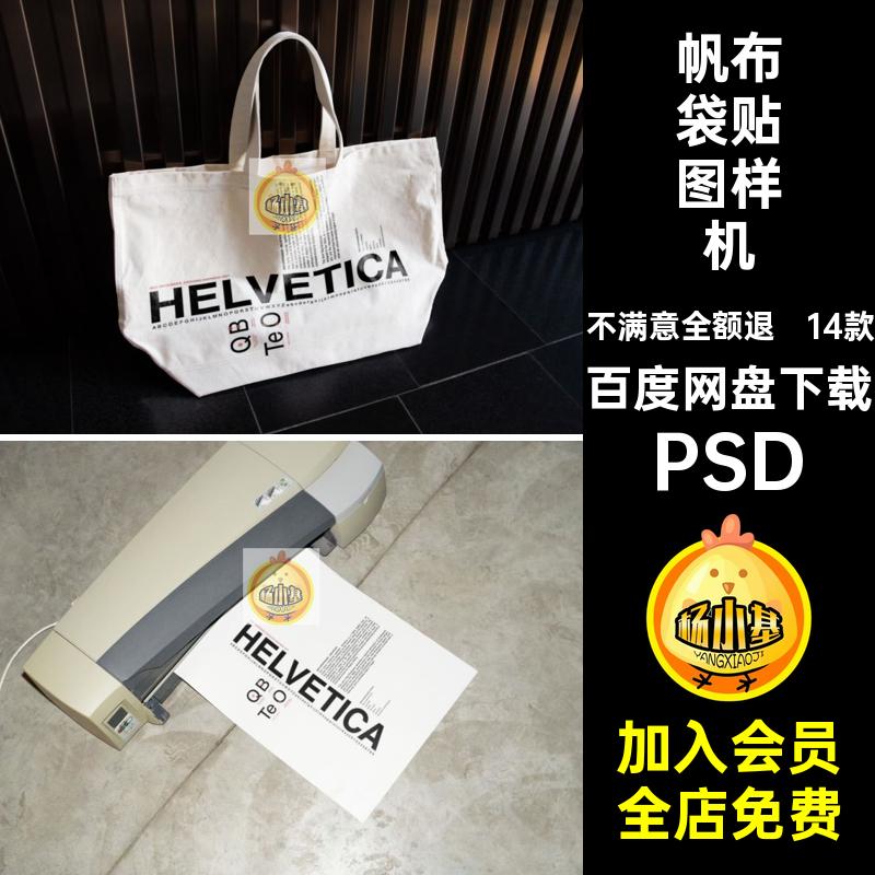 真实场景贴图样机PSD户外海报14款psdPSD效果图PSD卡片PSDPSD袋