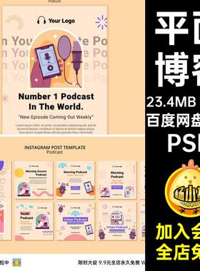 14套彩色简历博客psd卡通背景psd模板平面多巴胺彩色模板PSD彩色