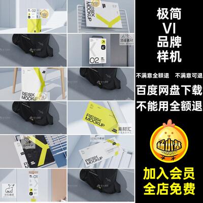 智能企业极现代导恤简贴图样机牌精牌psdVI品牌LOGO手提袋T视信封