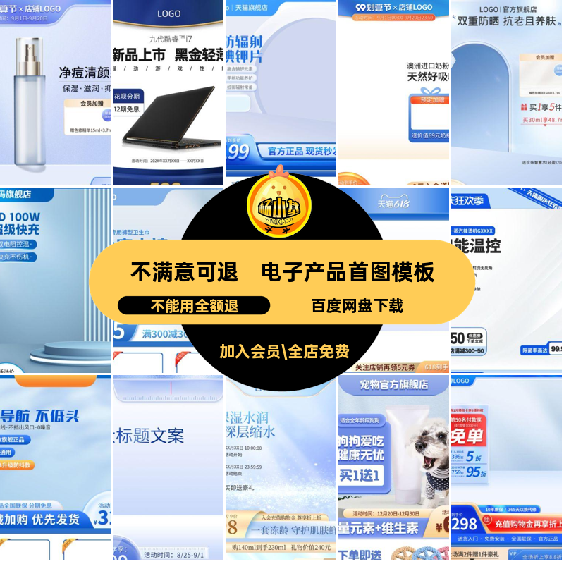 电商首图模板5电子产品美PC套手机妆PS端端美手机PC端端端端首,商务/设计服务,设计素材/源文件,淘宝优惠券,粉丝福利购,淘宝优惠卷