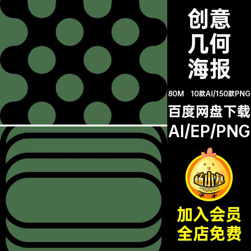 时尚创意装饰风撞色艺术抽象几何图形海报模板图案矢量AI设计素材