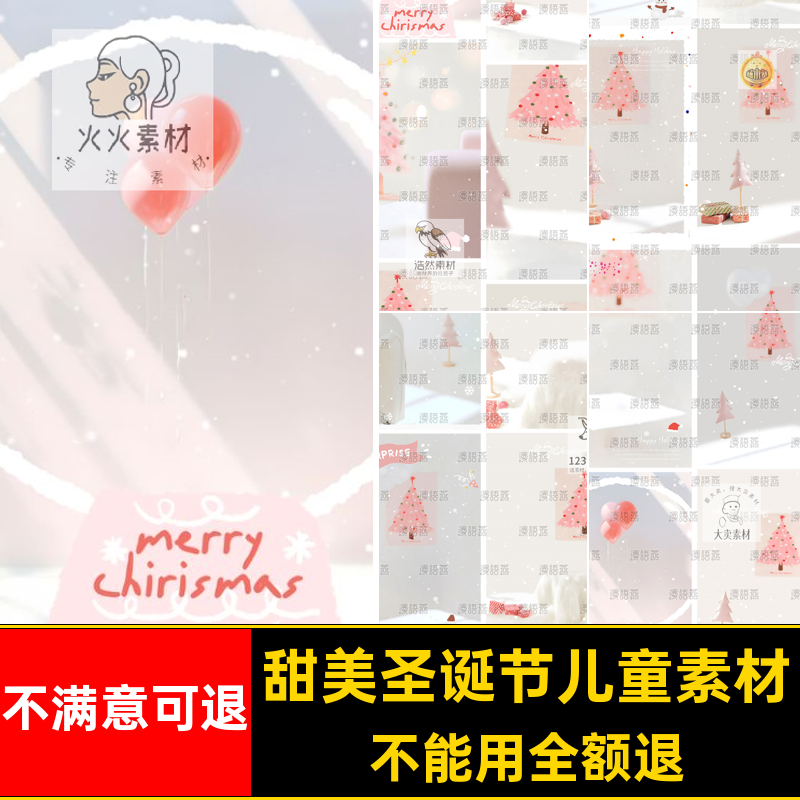 甜美圣诞节儿童素材可爱写真照影楼修图PSDpsd设计模板粉色后期