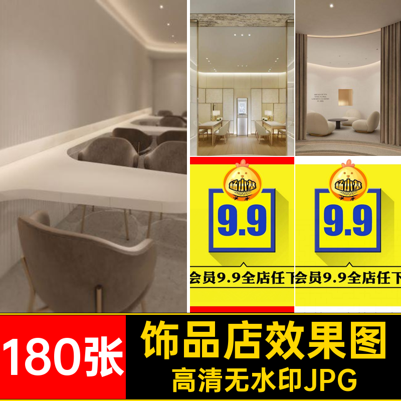 珠宝店效果图高清无水印JPG180张装修设计装修首实体饰品商场店铺